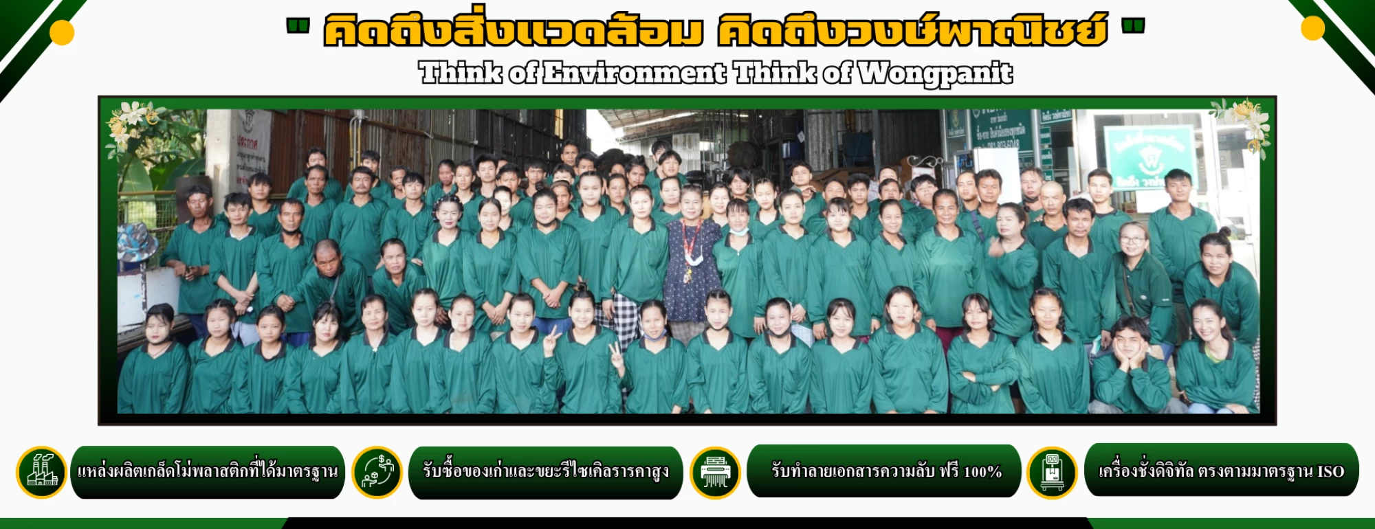 วงษ์พาณิชย์ เซนเตอร์ รูปภาพสไลด์