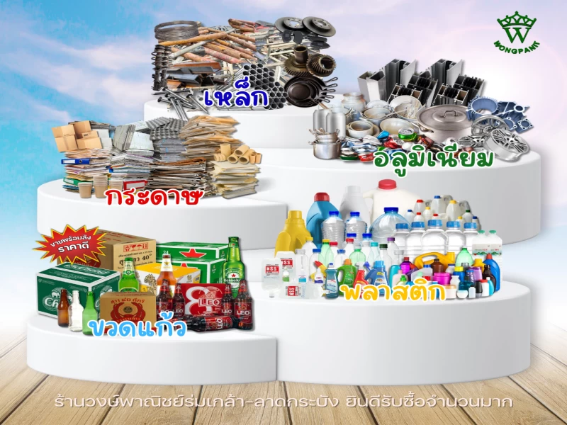 ยินดีรับซื้อจำนวนมาก ให้ราคาสูง! ยินดีรับซื้อจำนวนมาก ให้ราคาสูง!