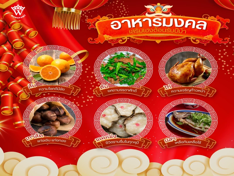 🧧🧧ตรุษจีนปีนี้เตรียมของไหว้กันรึยังเอ่ย ??🧧🧧