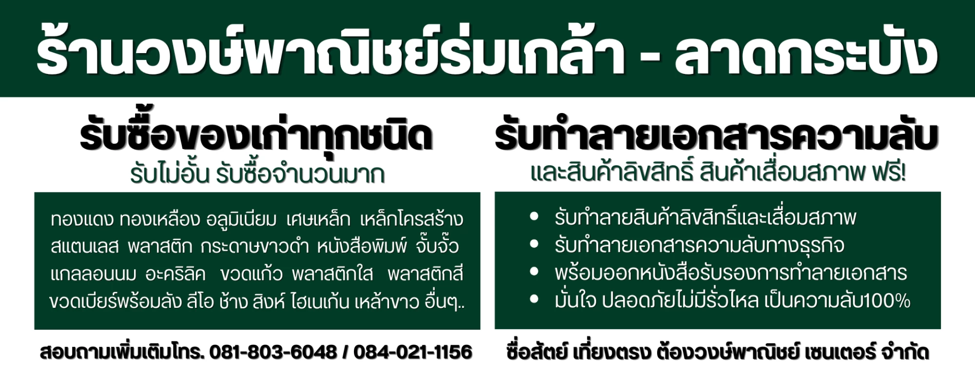 วงษ์พาณิชย์ เซนเตอร์ รูปภาพสไลด์
